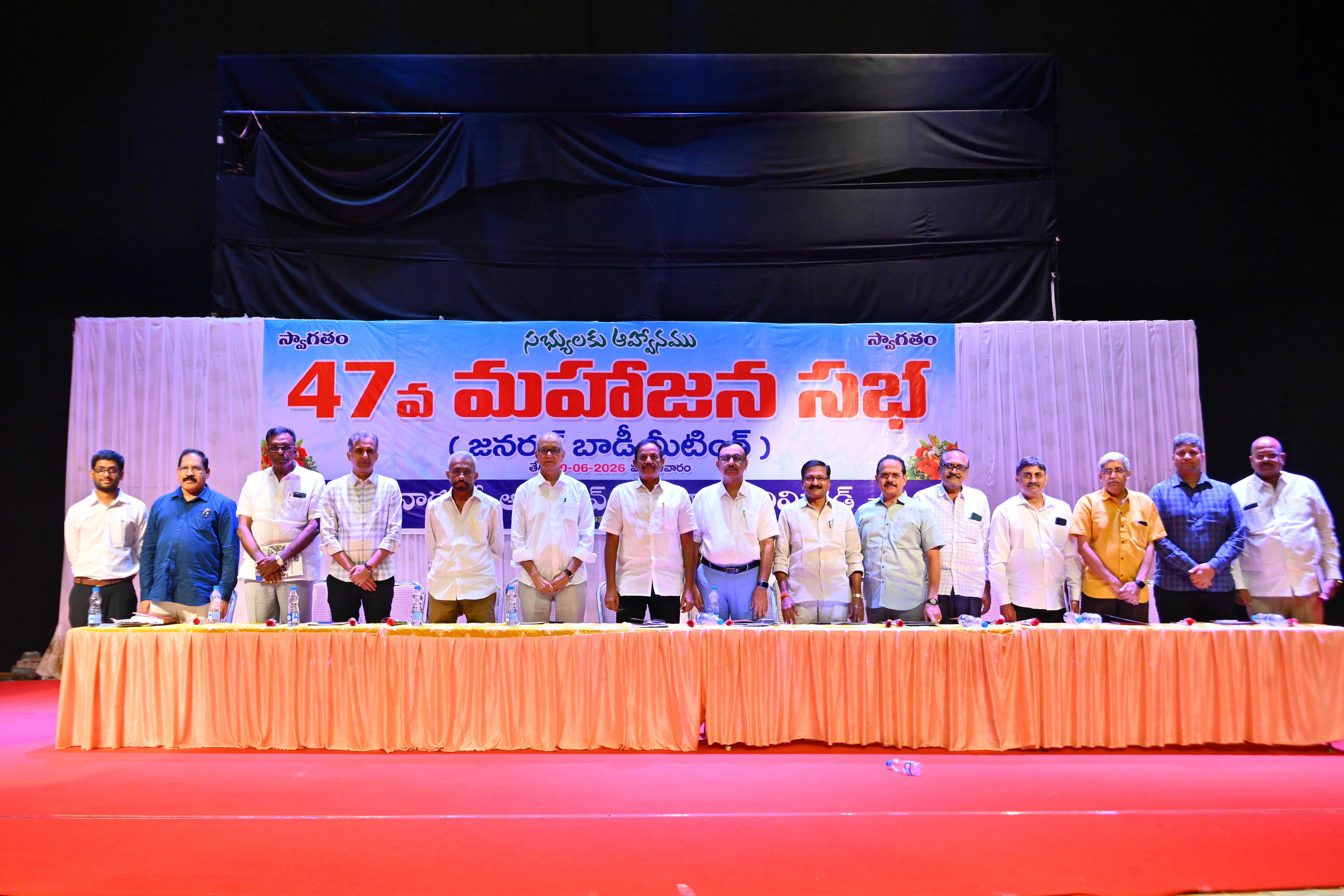 47 GENRAL BODY MEETING 2026